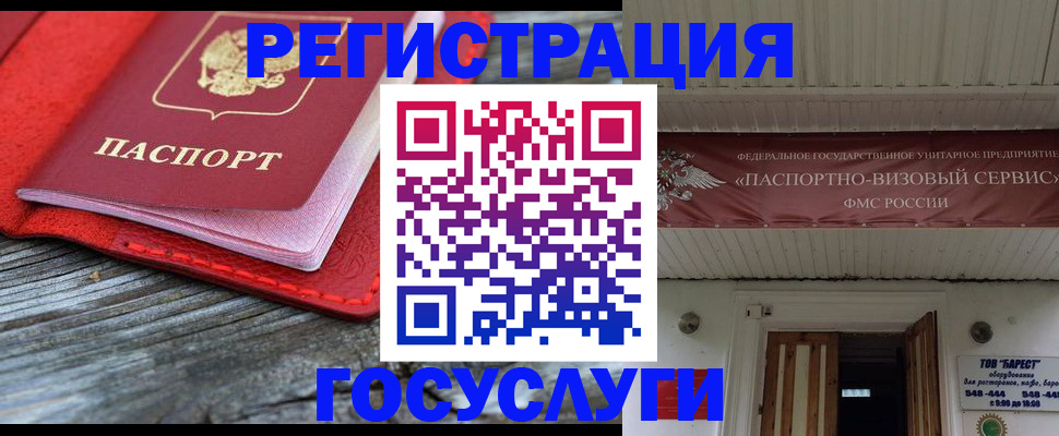 временная регистрация собственник в Балахне