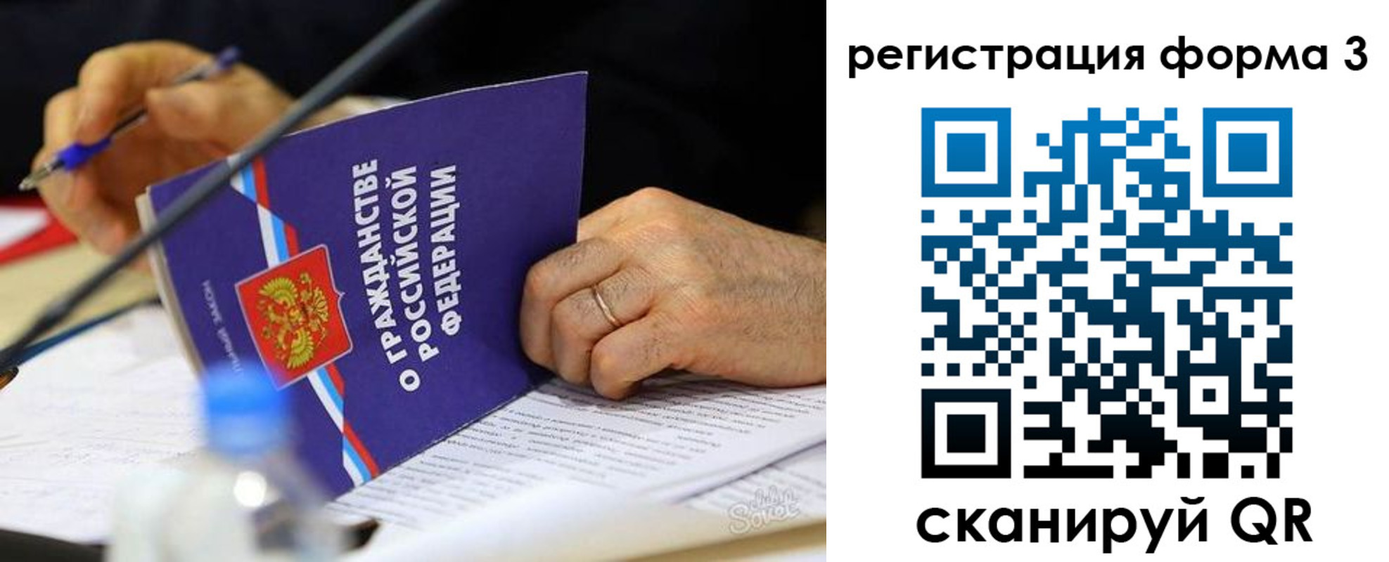 временная прописка в Балахне
