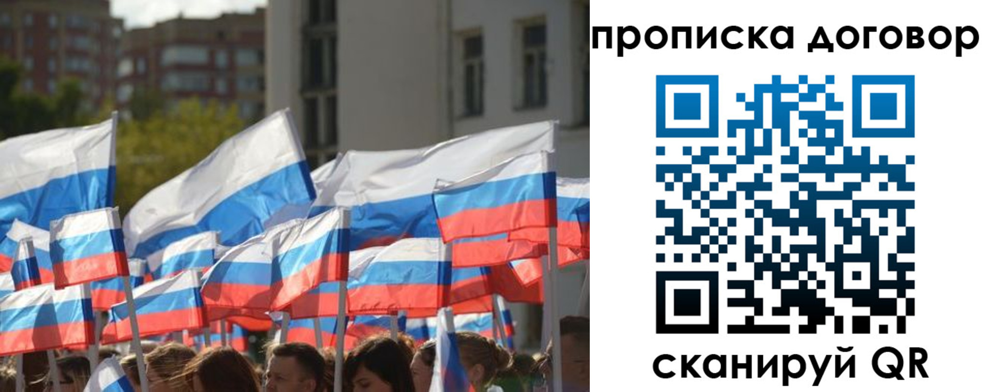 временная регистрация недорого в Балахне