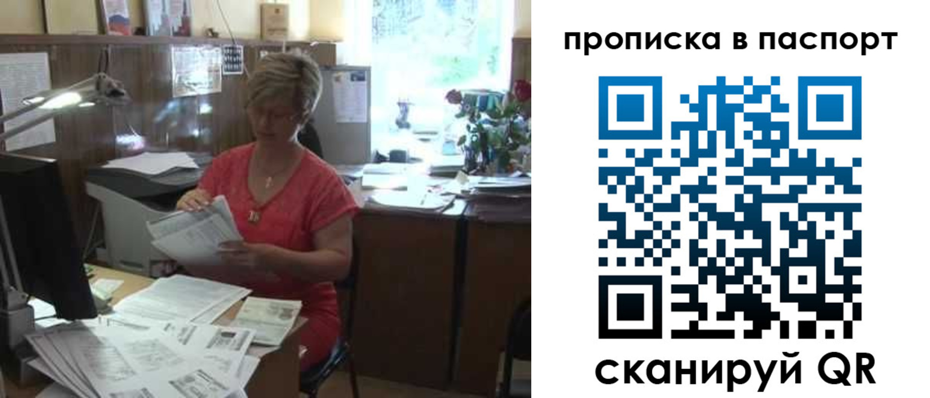 прописка регистрация в Балахне