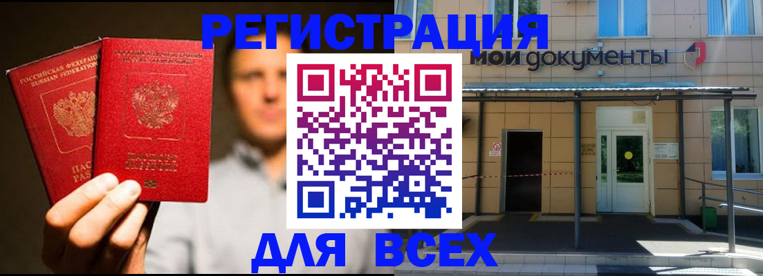 регистрация для школы в Балахне