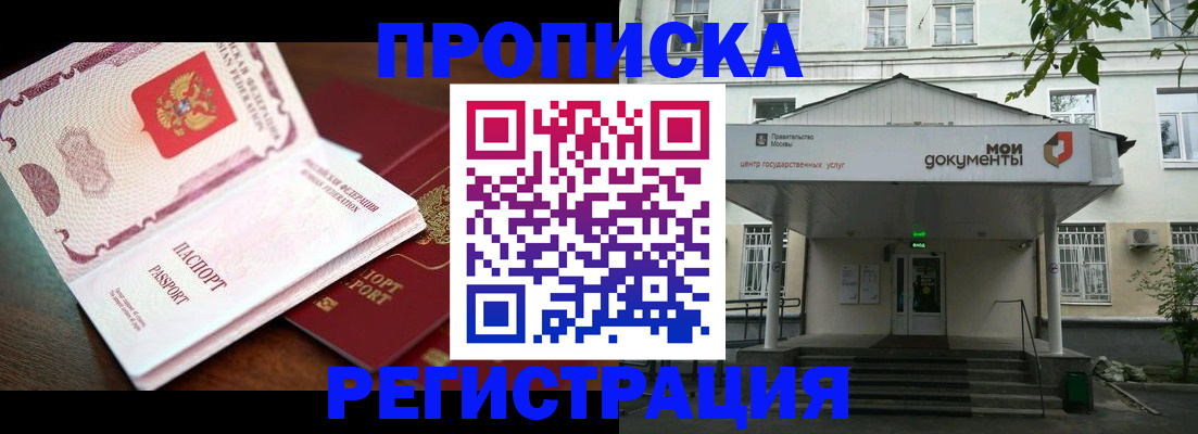 прописка паспорт в Балахне