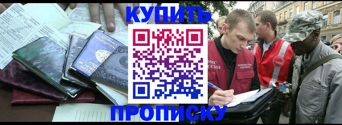 временная регистрация поиск в Балахне