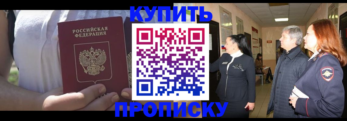 временная регистрация надежно в Балахне