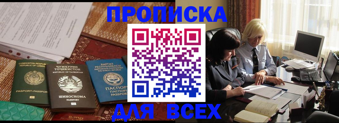 временная регистрация собственник в Балахне